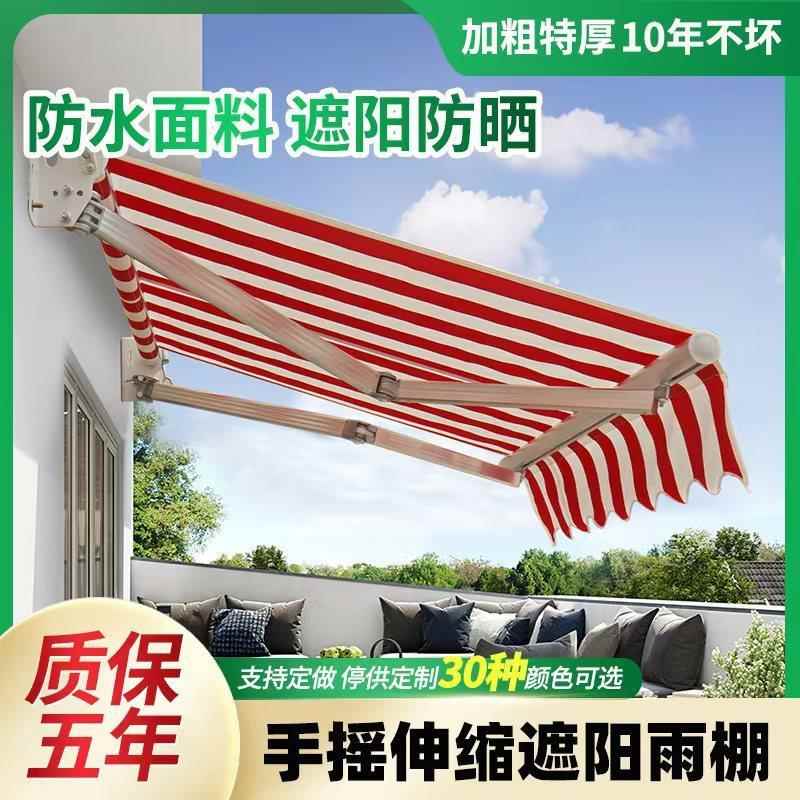 遮阳折叠手摇伸缩式电动阳台缩屋檐棚家用防雨雨收篷户外厂家直供