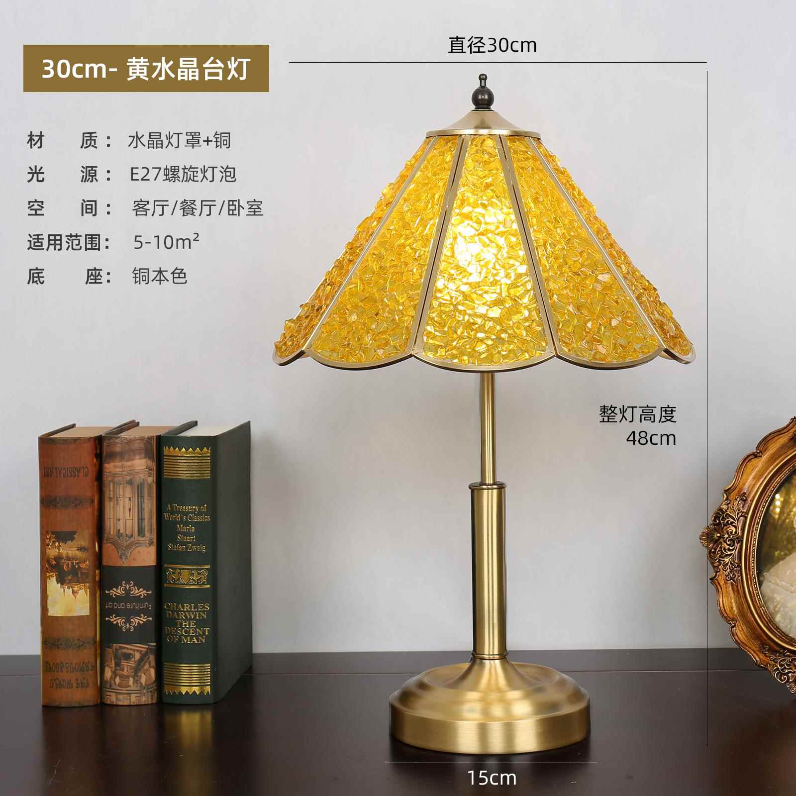 高档法式全复古台灯美式铜天然水晶款卧室床头2氛围灯025设计师新