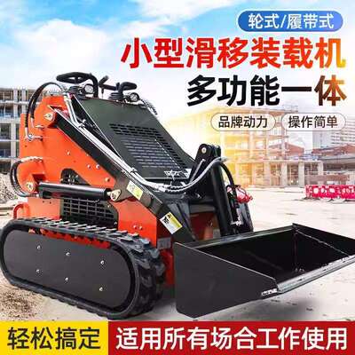 履带式滑移装载机厂家汽油轮式滑移装载机迷你型扫雪铲雪小铲车