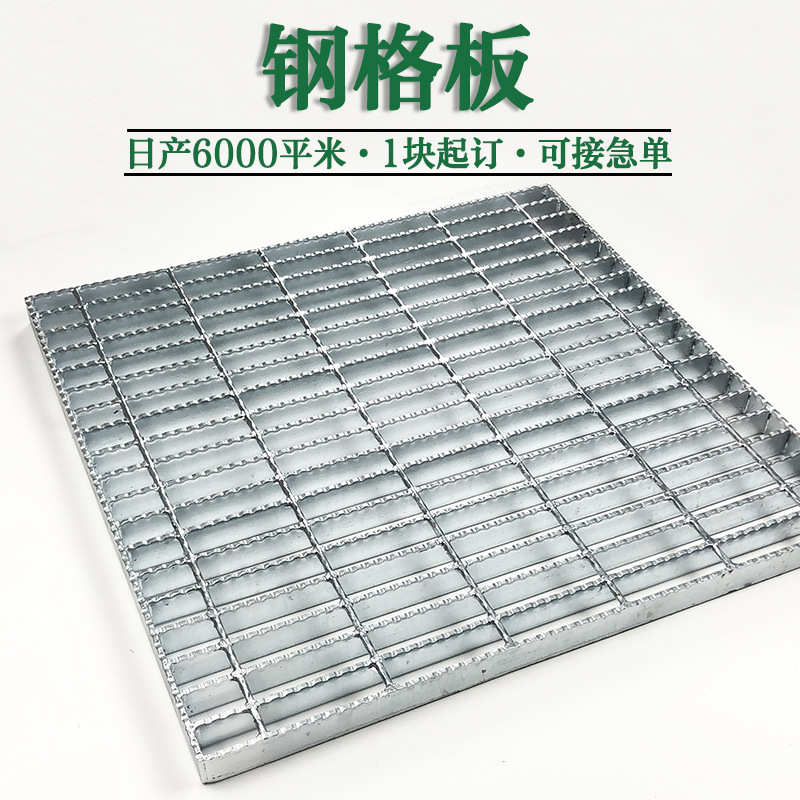 热镀锌格栅平台栅板钢平台异型钢浸镀锌格热钢格板q235锌插接