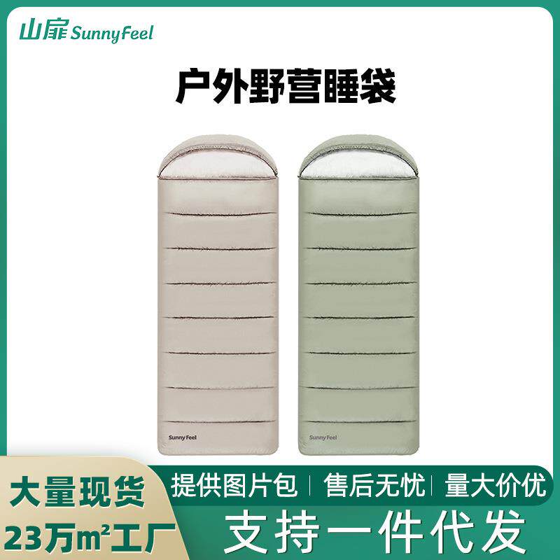 SunnyFeel户外露营睡袋加厚保暖单人睡袋营地防潮被子野营防寒垫