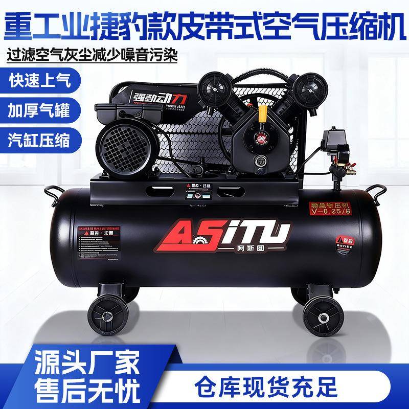 重工捷豹款皮带式空压机压缩机打气泵喷真石漆活塞式上气快厂