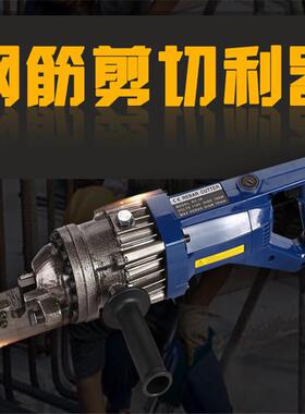 RC-25电动式手动液压钢筋剪螺纹钢剪断器电动液压剪钢铁建筑