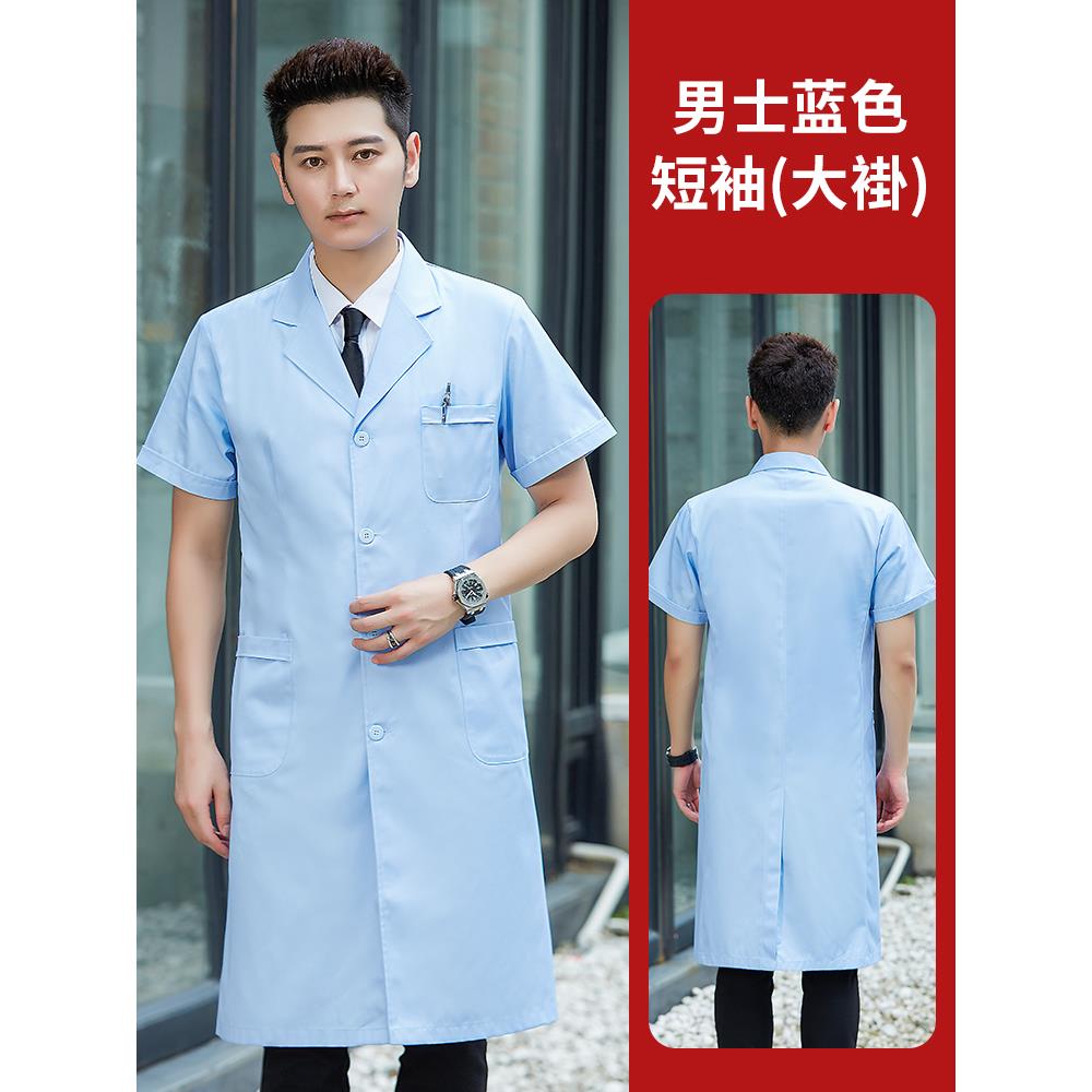 高档白大褂长袖男医生长款白大衣短袖验夏季实服化医学学生师工服