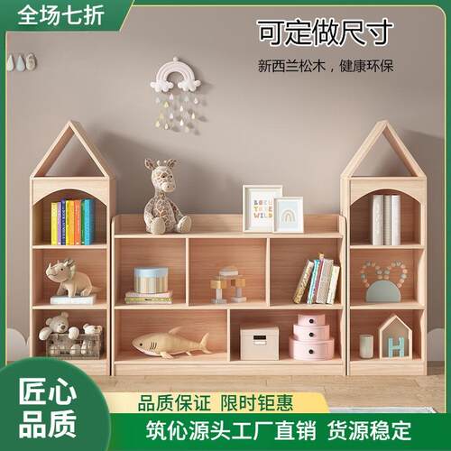 童书架实木收纳架FTS用绘本置架物架书柜格子家柜幼儿阅读儿区可