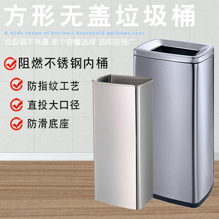 无盖方形家用垃圾桶商场电梯口防指纹环境桶客厅立式直投果皮桶