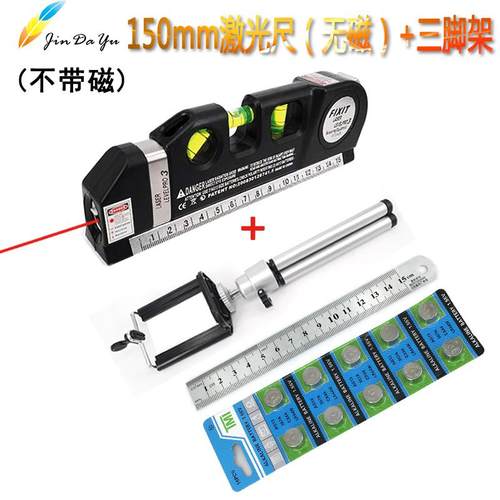 高档电子激光平尺红外线 高精工度家用装水修水平仪迷你激光打线