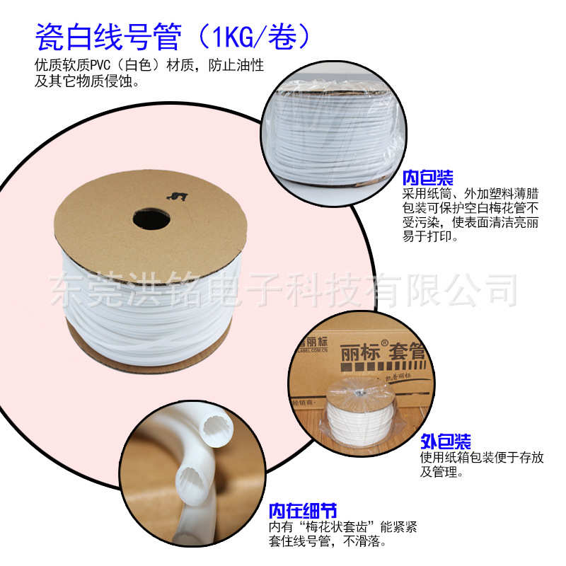 线号管 号码管 PVC内齿圆套管 记号管 梅花管 标识套管数字号码管
