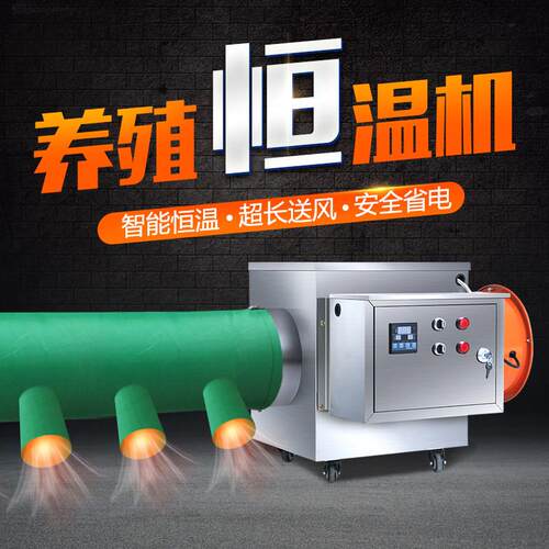 养殖场用工业电暖热风机大功率大面积恒温育雏取暖器大棚加温设备