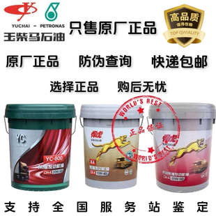 悍虎玉柴马石油发动机柴机油国五国六货车客车载机械润滑油防冻液