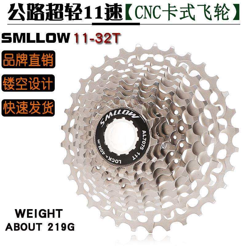 SMLLOW公路折叠自行车飞轮11速11-32T超轻卡式镂空塔轮减重后齿轮