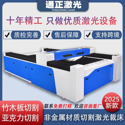 激光切割机器工业用亚克力板木工非金属全自动激光雕刻机裁床