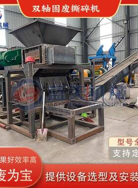 双轴废旧管材回收撕碎机钢管塑料碎料机金属铝边工业垃圾粉碎机