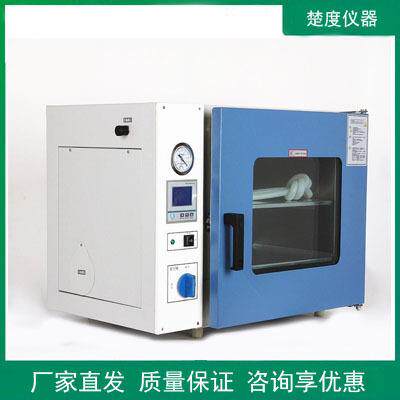 上海楚度真空干燥箱DZF-6050抽真空烘箱粉末烘干烘焙箱厂家供应