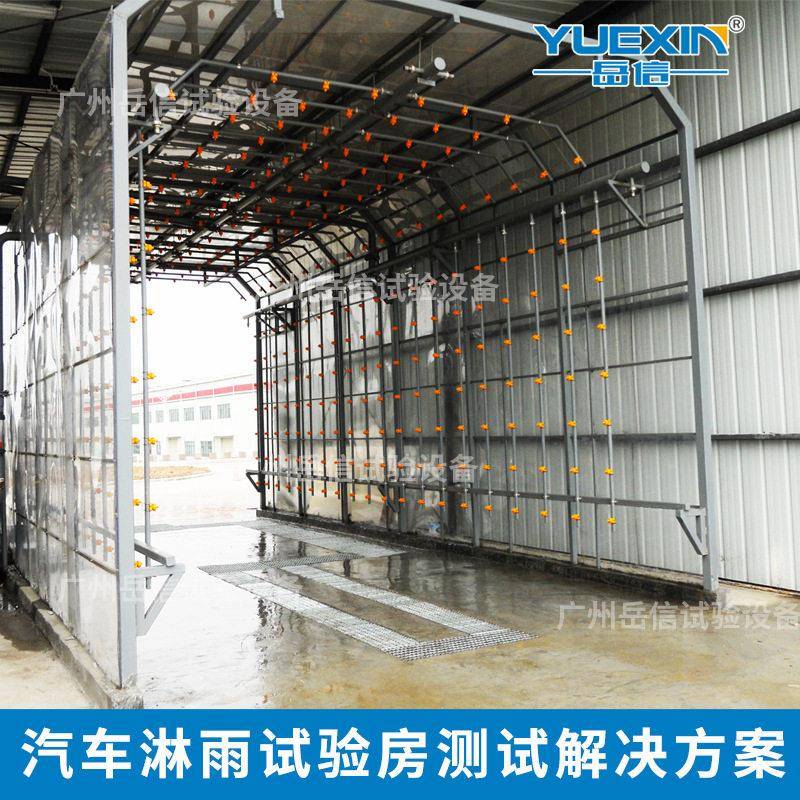 整车汽车淋雨试验房铁路客车喷淋实验台防水试验室淋浴房