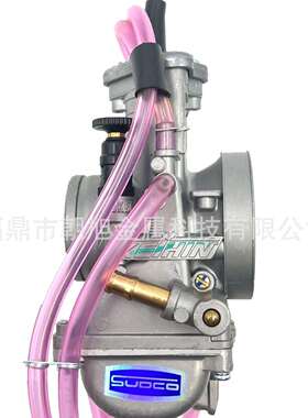 PWM 34 3量改装化油器 PW4M 34 36 8 0 42mm 化油器 大排3 竞速化