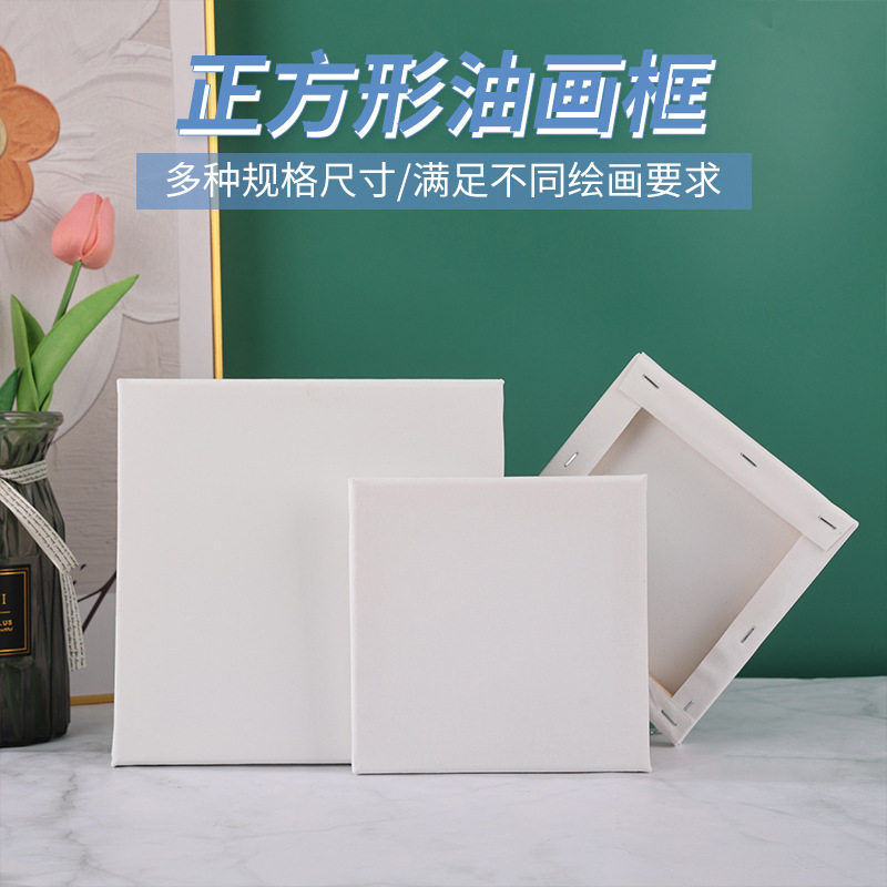 正方形初学者画框画框练习油画框