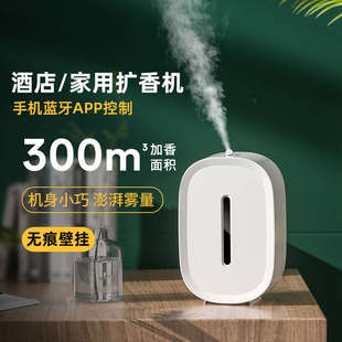 精品酒店大堂专用香薰机卫生间自动喷香机商用扩香机家用客厅香氛
