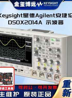 DSOX2014A示波器：100MHz，4个模拟