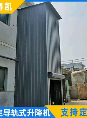 厂家供应固定导轨式升降平台升降梯液压货物升降设备全自动升降机