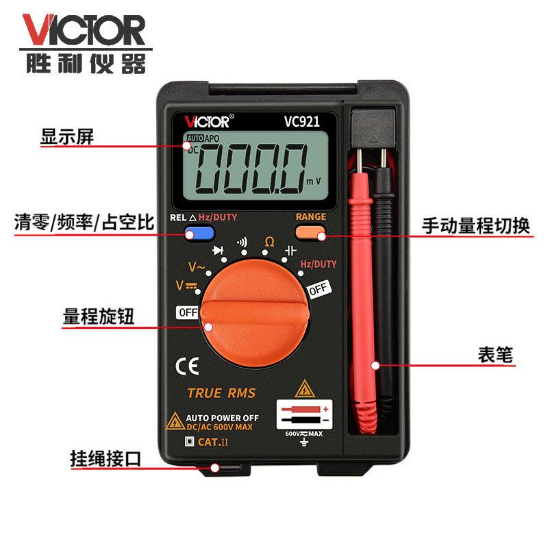 胜利VC921卡片型万用表 自动量程 便携式数字万用表 三位半多用表