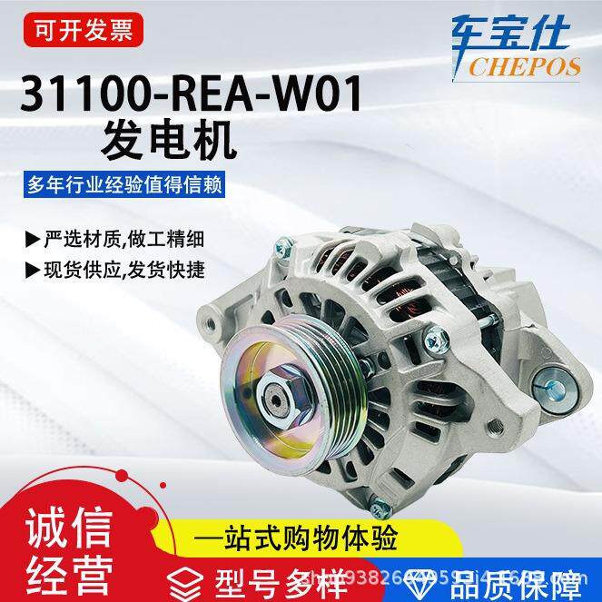 适用老款飞度系列31100-REA-W01汽车发电机总成31100-REA-W01