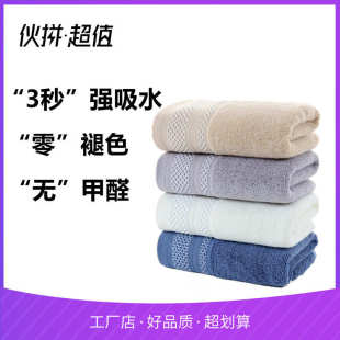毛巾32股毛巾日用品成人面巾礼品酒店 厂家批发纯棉