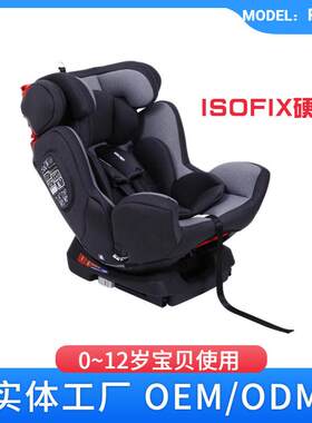 0-12岁isofix硬连接latch上拉带儿童汽车安全座椅汽车通用CCC认证