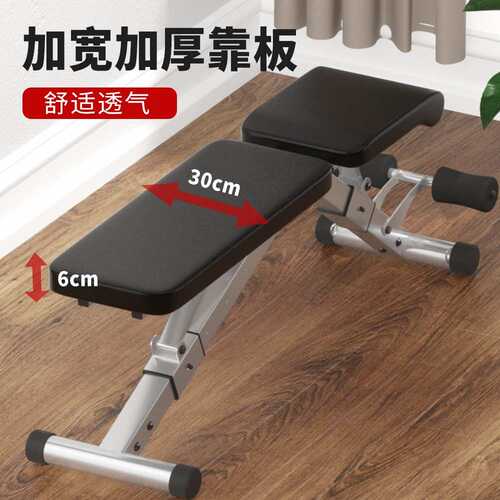 家用折叠哑铃凳健身器材仰卧起坐板多功能健身椅卧推可调节款