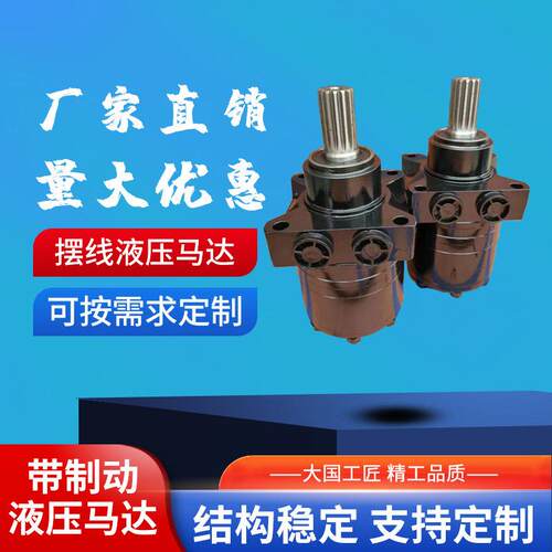 镇江BMER125液压摆线BMER250马达750派克滚刷怀特RE油马达BMER375