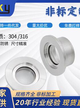 KF25法兰真空观察窗蓝宝石光学玻璃ISO63高透石英视窗非标定制