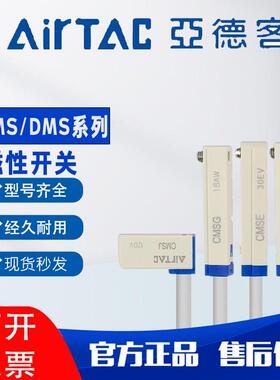 亚德客气动感应器磁性接近开 关DMSG CMSG CMSJ CMSH CMSE-020AI