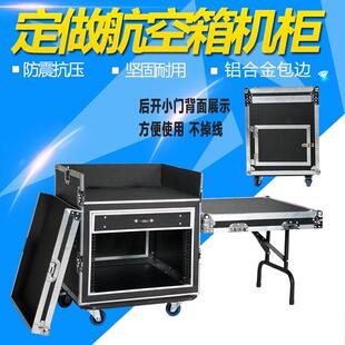 宏锦10u12U16U20u液压杆上全开 小门防震接收器效果器功放机 后开