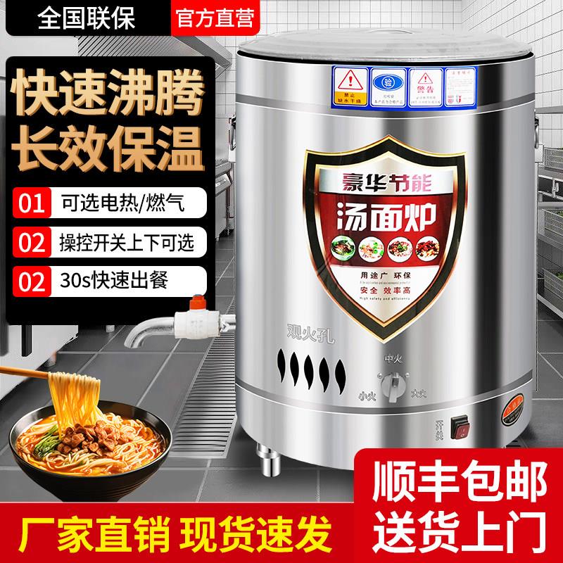 九鼎王煮面炉商用下面桶电热多功能燃气节能汤面炉保温平底煮面桶