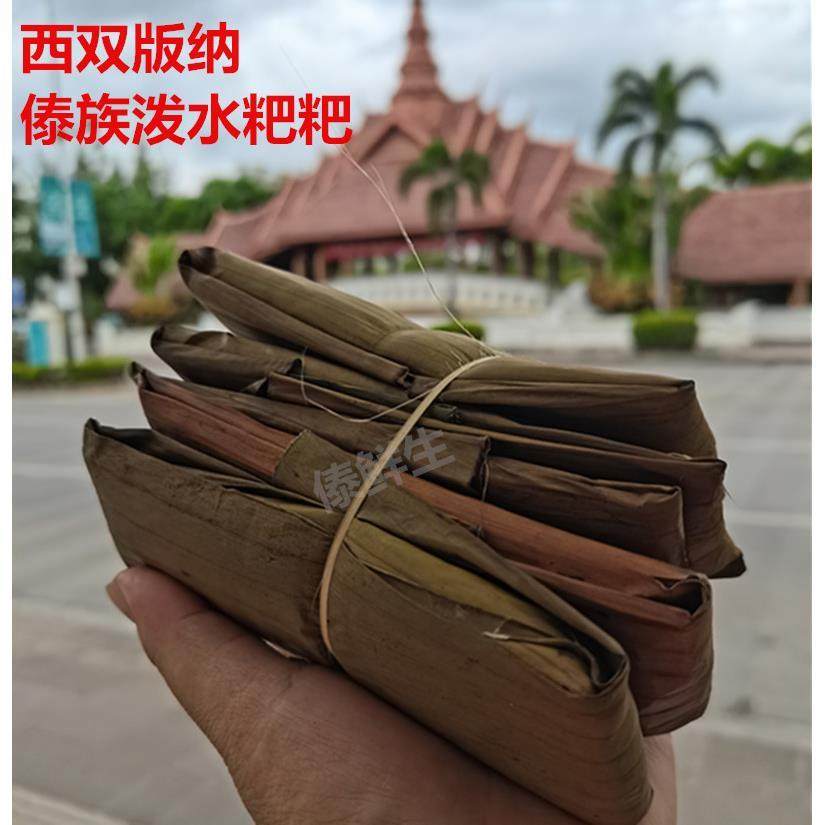 包邮云南西双版纳傣族纯手工泼水粑粑好啰嗦红糖糯米糍粑大个实惠