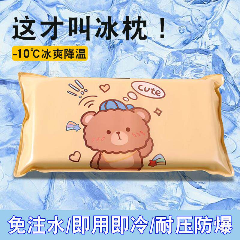 夏季学生午睡免注水冰枕头降温卡通凉枕夏天坐垫凉爽海绵水凉垫