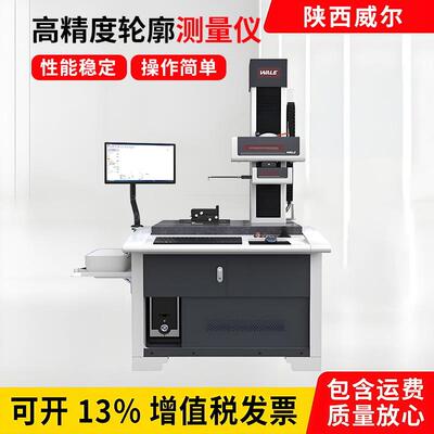 轮廓仪倒角沟槽圆弧轮廓尺寸测量高精度轮廓测量仪CE3014N-qvb