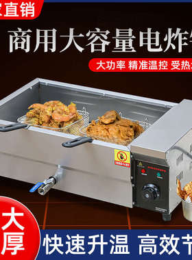 商用油炸锅串多功能大容量油条机自动恒温摆摊电炸炉炸油条专用锅