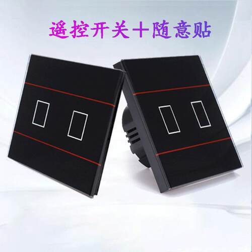 86型单火线RF433无线遥控开关2路继电器智能家居钢化玻璃触摸开关
