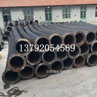 200 219mm高压输水8寸带法兰橡胶管耐磨橡胶钢丝吸沙管