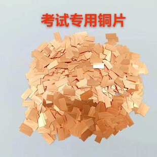 中学理化实验专用 铜片铁片锌片铝片镁条考试专用 化学实验