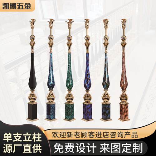 厂家加工家用栏杆扶手配件轻奢别墅楼梯阳台栏杆铝合金单支立柱