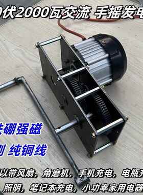 220v伏2000W瓦手摇发电机增速齿轮箱家用50赫兹hz永磁无刷纯铜线
