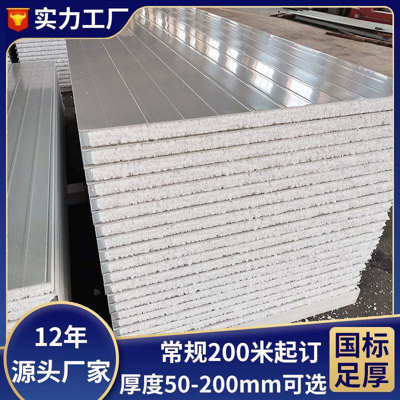 彩钢板泡沫板建筑围挡隔墙钢结构活动隔热保温彩钢瓦夹心泡沫板