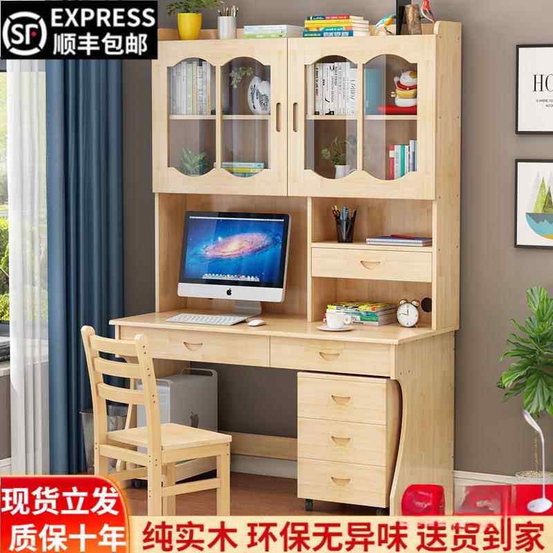 实木书桌书架组合家用书台学生写字桌带书柜一体简约经济型电脑桌