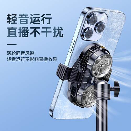 新款RS3手机直播散热器X53双风扇制冷X2直播制冷背夹SL07直播降温