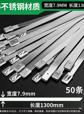 04不锈钢扎带4.67.9mm金属钢扎丝室外防锈耐高温防腐蚀户外海运