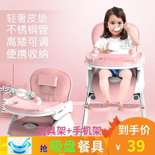 宝宝餐椅可折叠便携式家用吃饭婴儿椅子幼儿座椅儿童饭桌餐桌椅