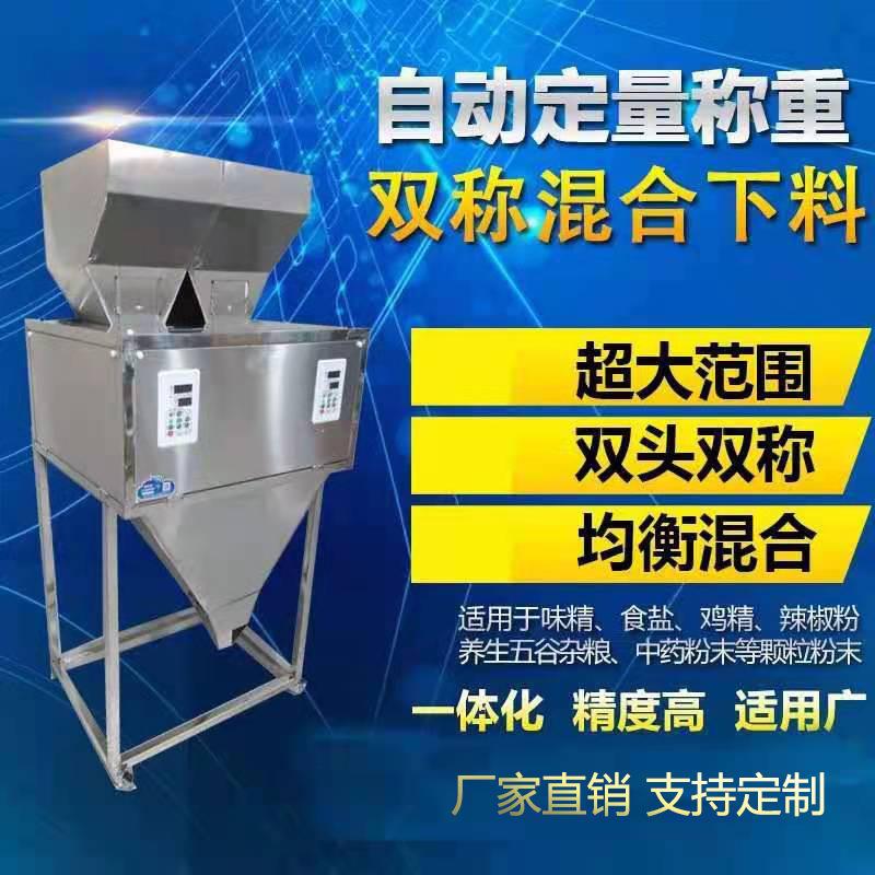 双头秤分装机大克数一千克五千克自动称重机五谷杂粮大容量灌装机