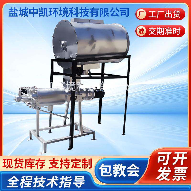 厂家供应养殖场污水处理设备自动上料鸡粪猪粪鸭粪固液分离机